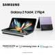 Smartphone Samsung Galaxy Z Flip 4 5G 8GB/256GB Or